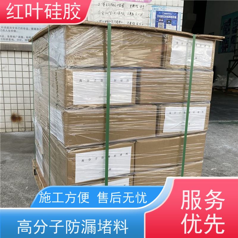 红叶硅胶 自流平高分子防火封堵材料 防腐 耐高低温 物流配送 发货快