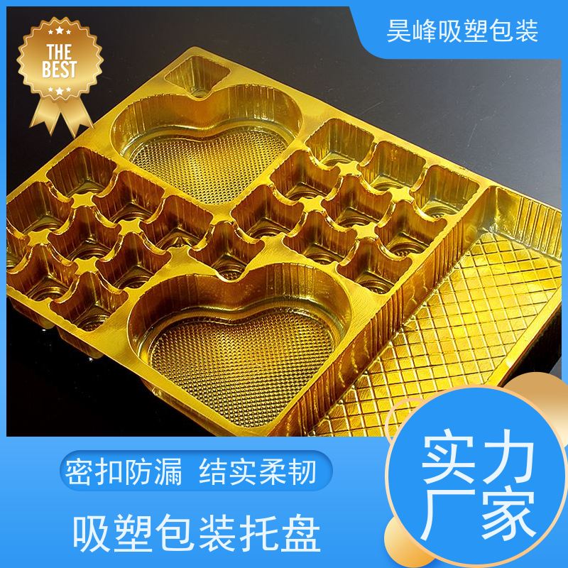 昊峰 深圳 pet植绒吸塑包装 耐高温 款式多样 物流配送 发货快