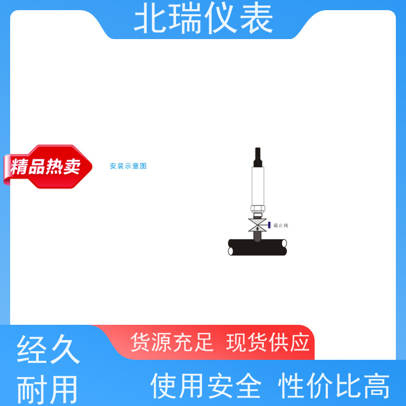 北瑞仪表 低功耗压力变送器 防水型 精度等级高 厂家供应 售后无忧