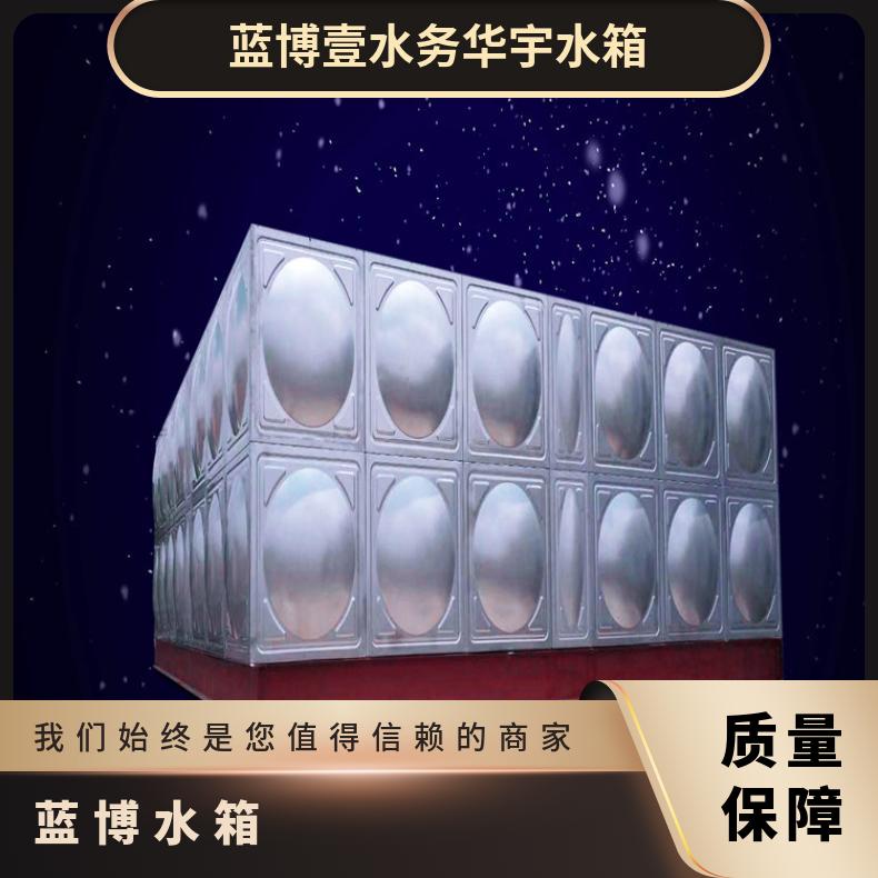 丰泽蓝博壹水务冷水水箱拼装室内询价方式通用