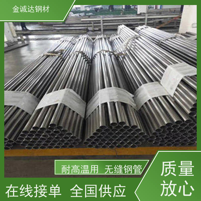 磐金 20G高压钢管 耐腐蚀 抗锈热镀锌无缝管 按需供应 全国配送