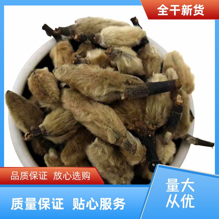 武汉明辉辛夷花500g有八角广木香砂仁配料齐全毛桃辛夷花 口味纯正 