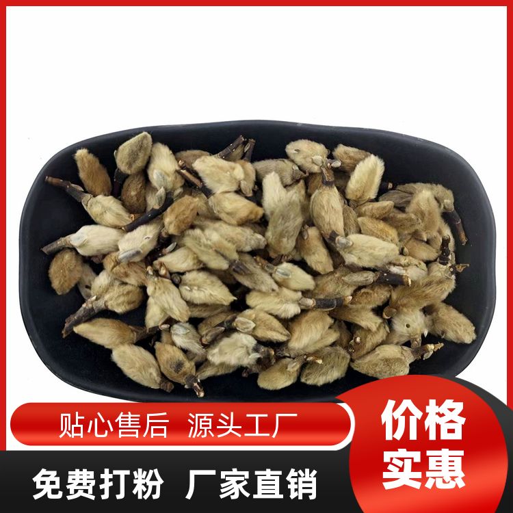 添香汇辛夷花500g香料大全麻辣热卤无硫新货毛桃辛夷花 香味浓郁 
