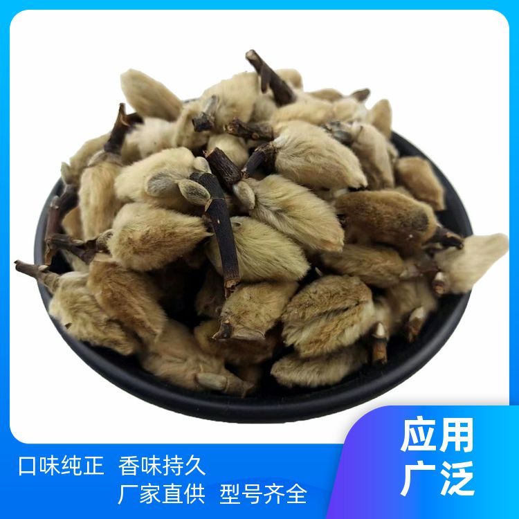 新货毛桃木笔花500g精选去腥食用解腻源头厂家毛桃辛夷花 定制加工 