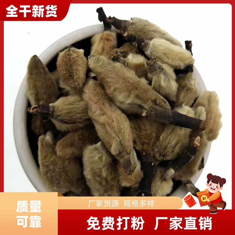 武汉明辉辛夷花500g有八角广木香砂仁新货速发毛桃辛夷花 批发采购 
