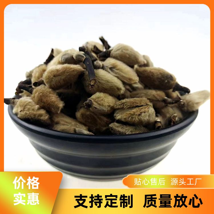 新货毛桃木笔花500g有八角广木香砂仁配料齐全毛桃辛夷花 特香散装 