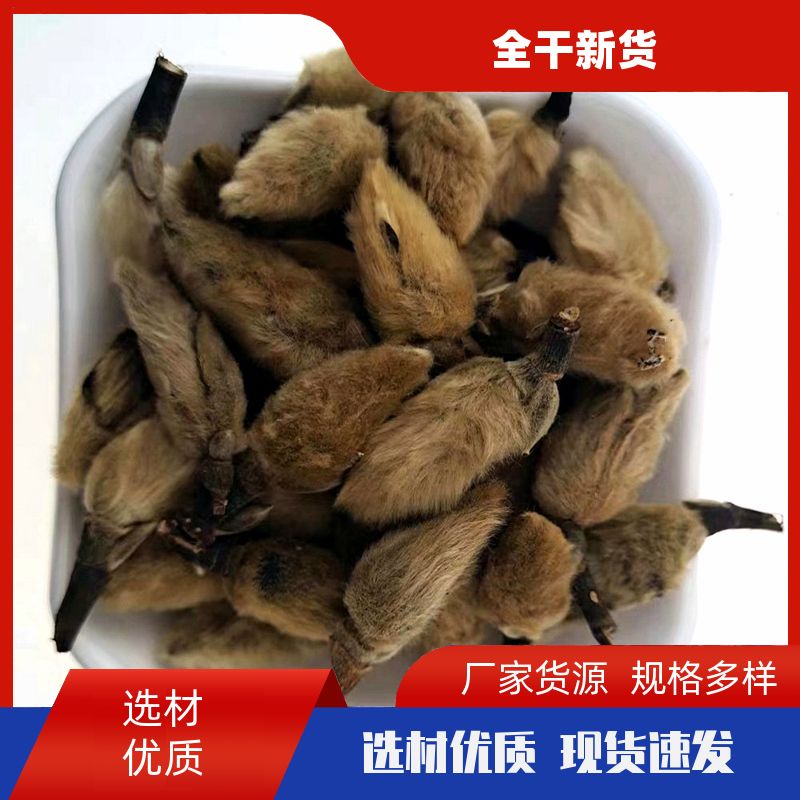 新货毛桃木笔花500g有八角广木香砂仁源头厂家毛桃辛夷花 香味浓郁 