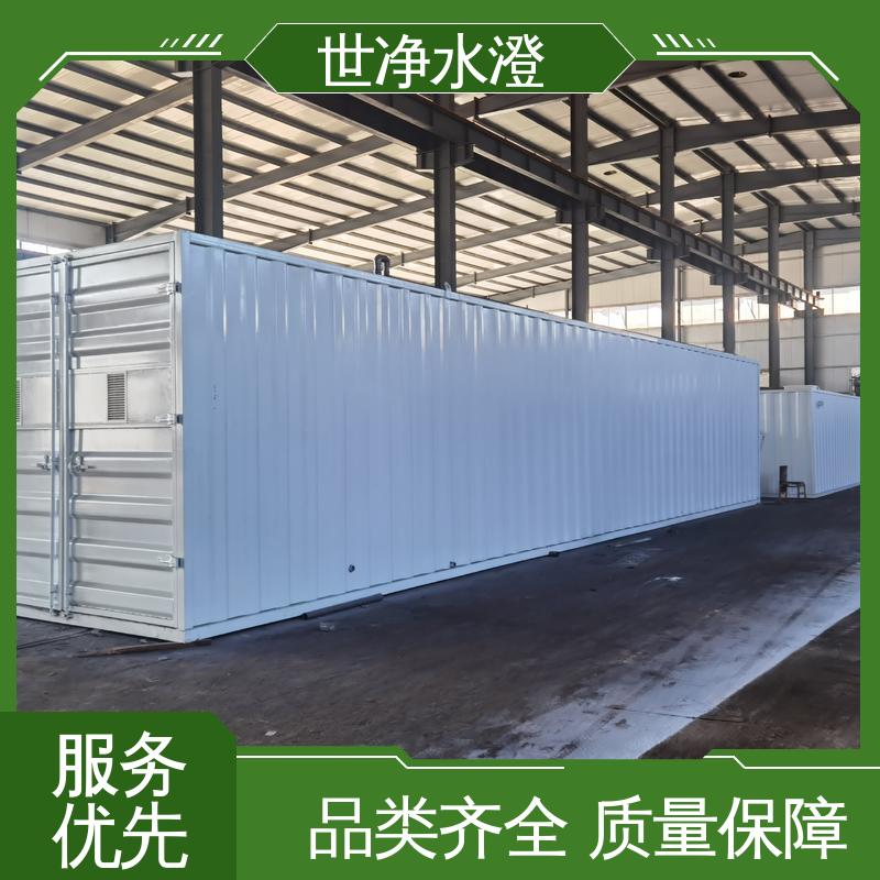 有口皆碑 乳制品污水处理设备 指导安装 可根据需求定制 世净澄环保