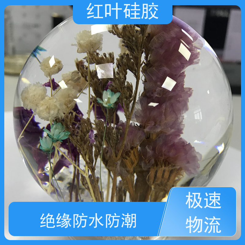 红叶硅胶 信越封装胶 防水防潮耐老化 多规格可选 库存充足