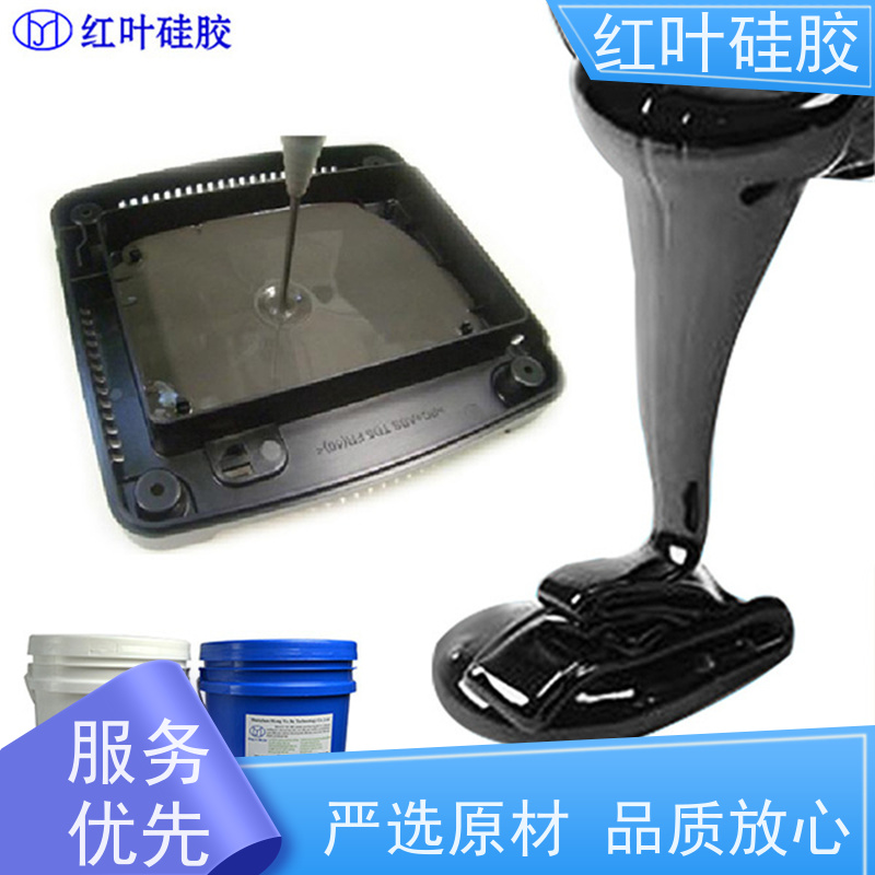红叶硅胶 日本信越电子灌封胶 防水防潮耐老化 物流配送 发货快