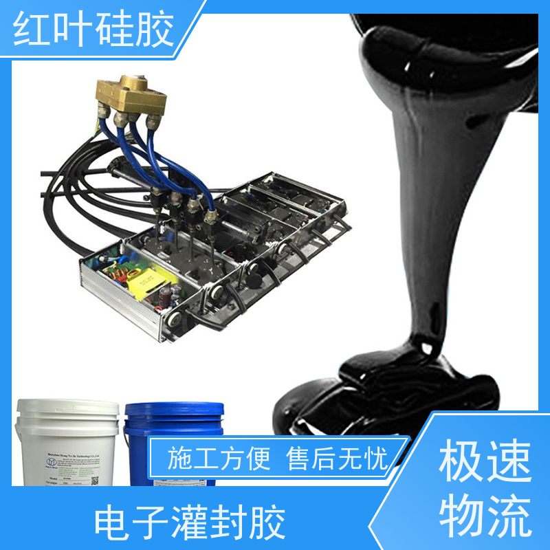 红叶硅胶 PVC灌封胶 高效导热 具有优良绝缘性能 防腐耐磨 节能环保 