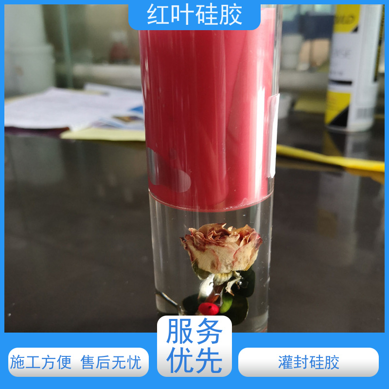 红叶硅胶 LDE灯大功率电子灌封胶 绝缘防水防潮 防腐耐磨 节能环保 