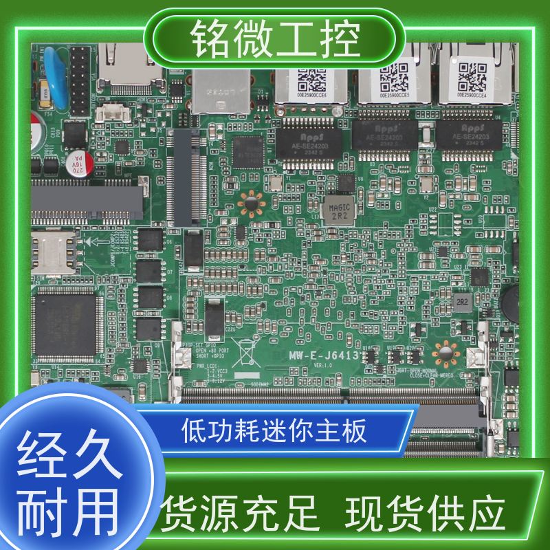 铭微工控 E-J6413 10代酷睿主板 良好材质 种类繁多 厂家供应 