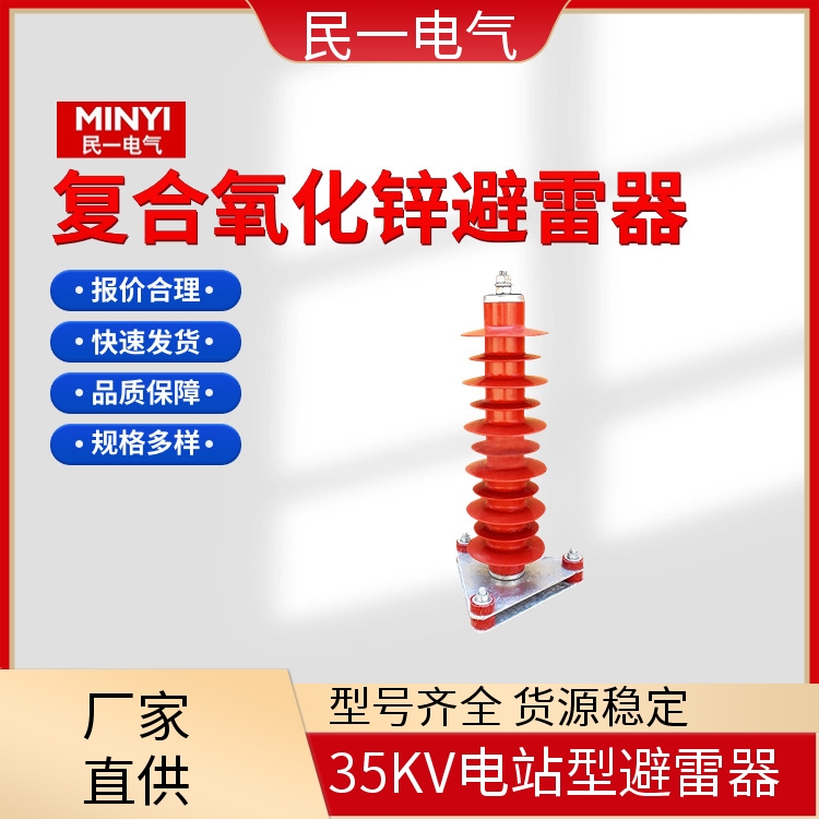 YH5WZ-51/134电站型 高压底座式避雷器 运行稳定 厂家批发供应