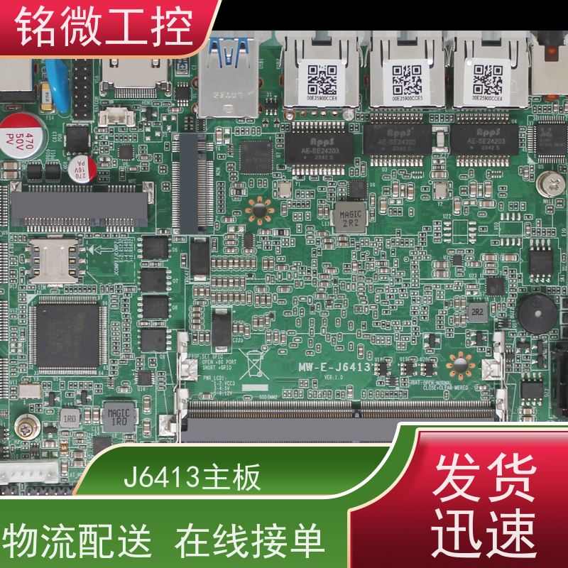 铭微工控 E-J6413 10代酷睿主板 2个SO-DDR4内存槽 厂家供应 