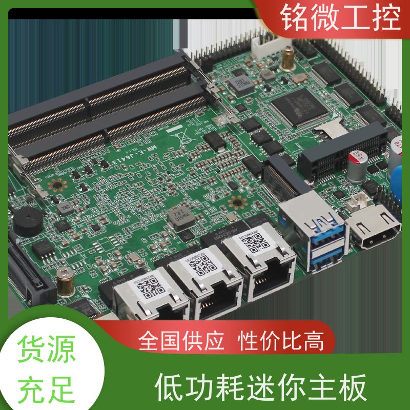 铭微工控 E-J6413 MES电脑主板 精密加工 结实好用 厂家供应 