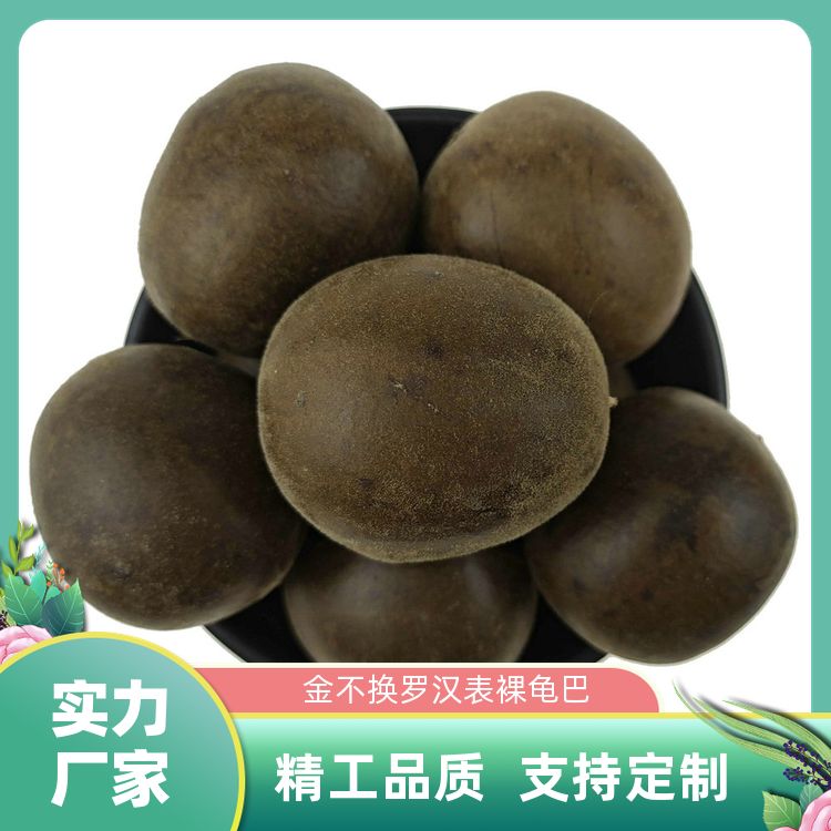 罗汉果拉汗果500g桂林特产泡茶精选组合套装金不换神仙果 定制加工 