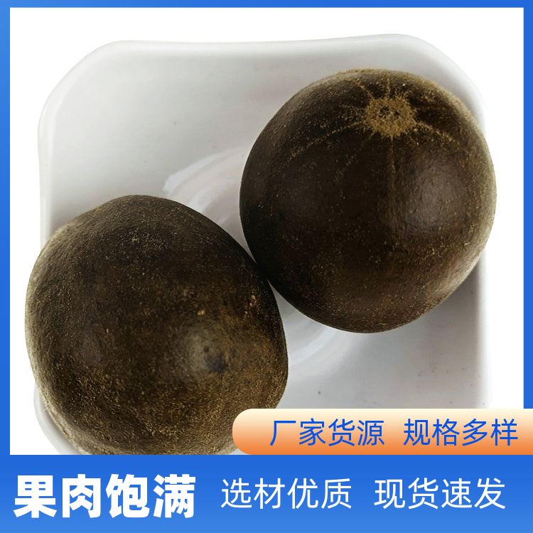 天然罗汉果新货500g破损包赔罗汉表无硫干货金不换神仙果 特干商用 