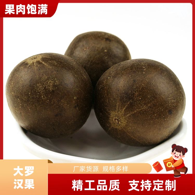 罗汉果拉汗果500g花茶润喉泡茶小果现货速发金不换神仙果 新货味香 