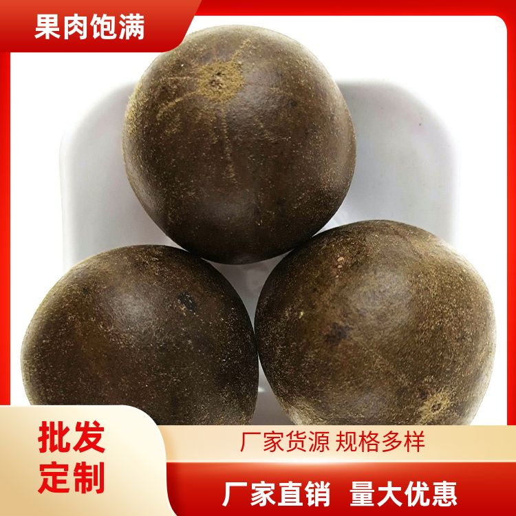 罗汉果拉汗果500g光果木鳖配胖大海无硫干货金不换神仙果 特干商用 