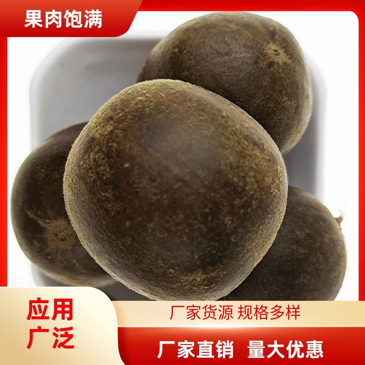 广西大罗汉果500g低温脱水非冻干果干燥易碎金不换神仙果 新货味香 