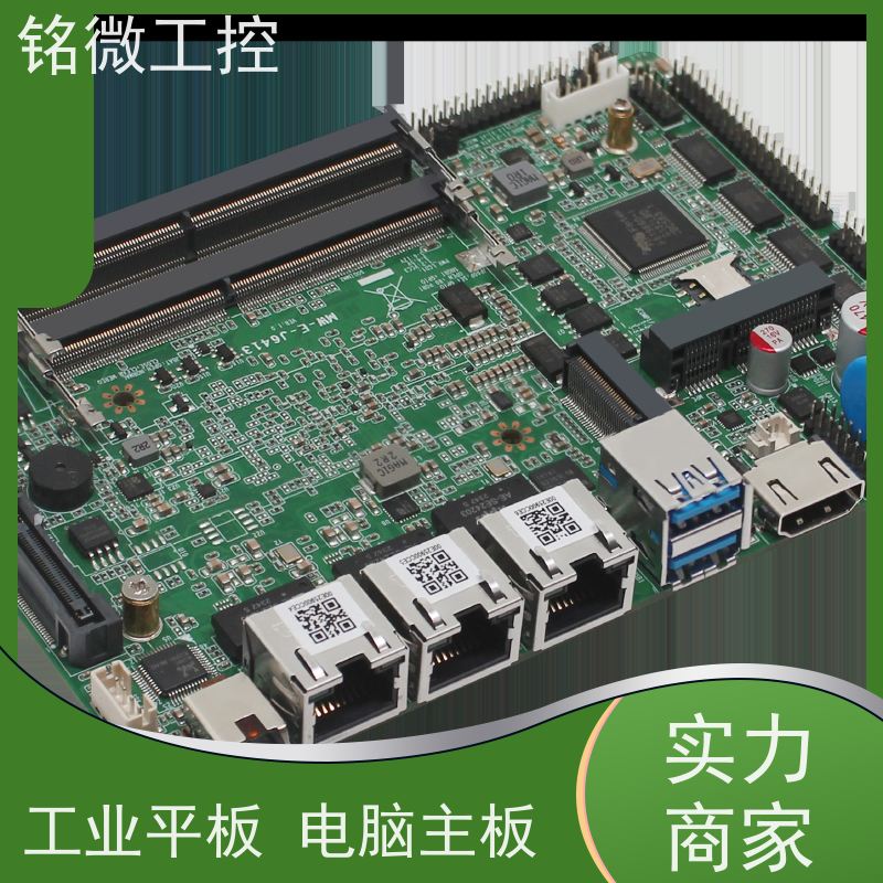 铭微工控 E-J6413 低功耗主板 良好材质 种类繁多 厂家供应 