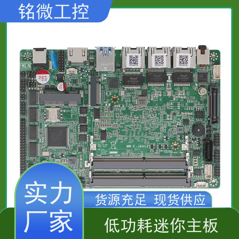 铭微工控 E-J6413 10代酷睿主板 操作简单 性价比高 在线接单
