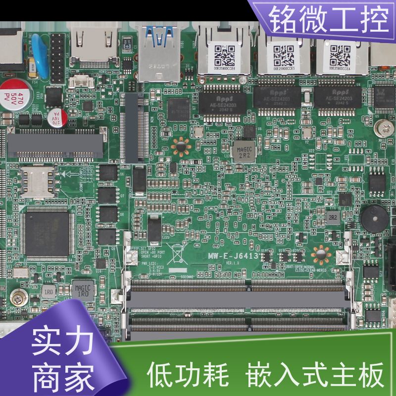 铭微工控 E-J6413 机器视觉 多功能性 重量较轻 在线接单