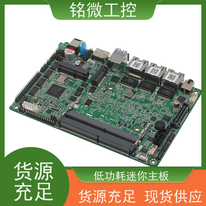 铭微工控 E-J6413 X86工控主板 多功能性 重量较轻 货源充足 