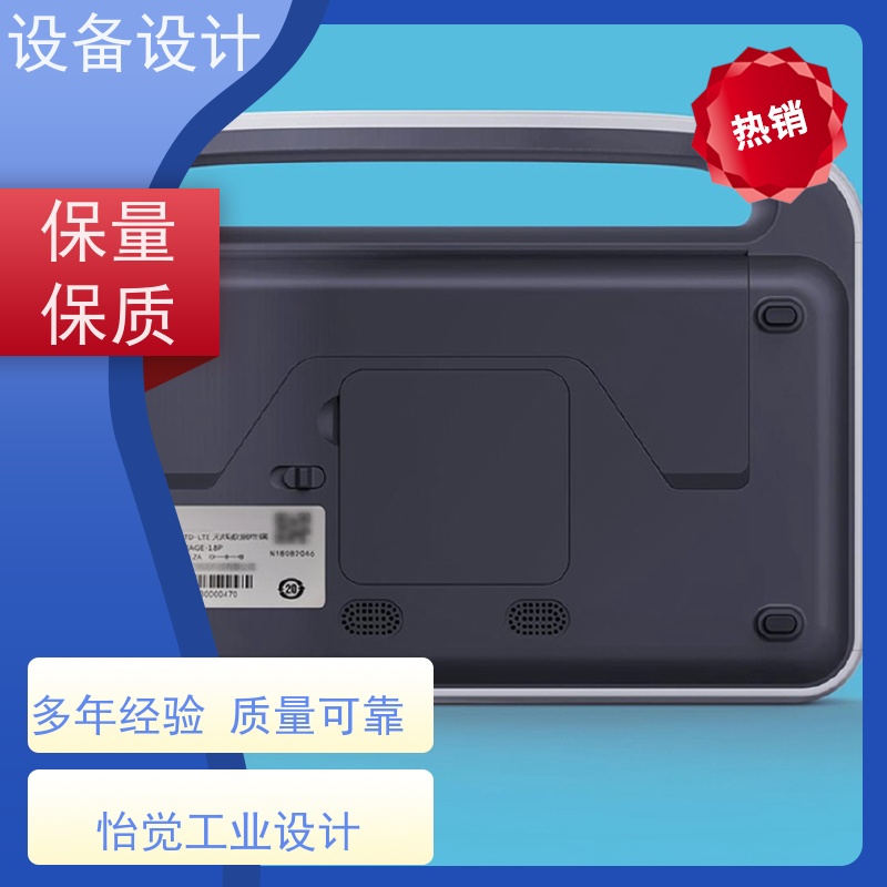 怡觉 安全性 设备设计 注重环保和节能理念 适用于器械产品
