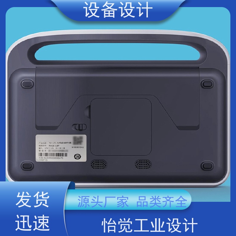怡觉 实用性 设备设计 注重整体结构的稳定性 适用于公共设施产品