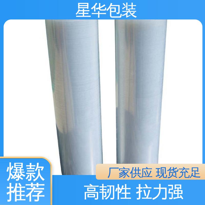 星华包装 彩色拉伸膜 高韧性 防穿透 多年行业经验 值得信赖
