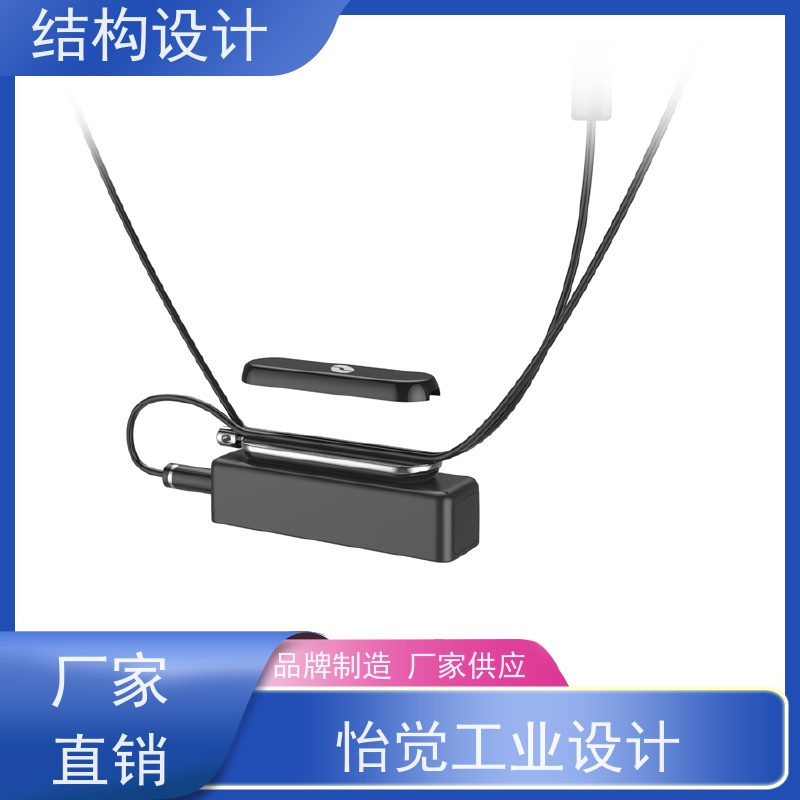 怡觉 实用性 结构设计 个性化突出 适用于消费电子产品