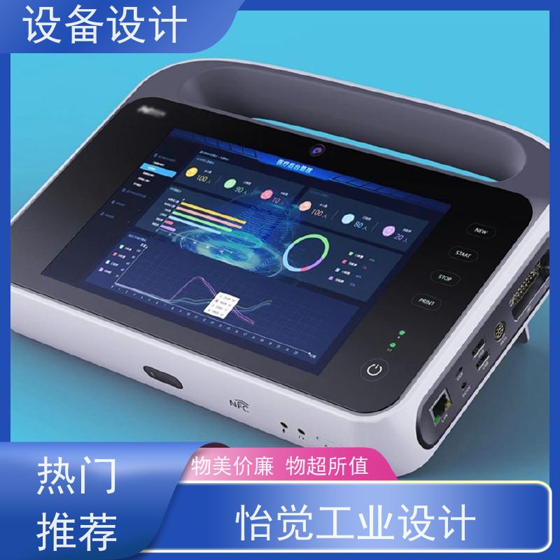 怡觉 耐用性 设备设计 注重环保和节能理念 适用于消费电子产品