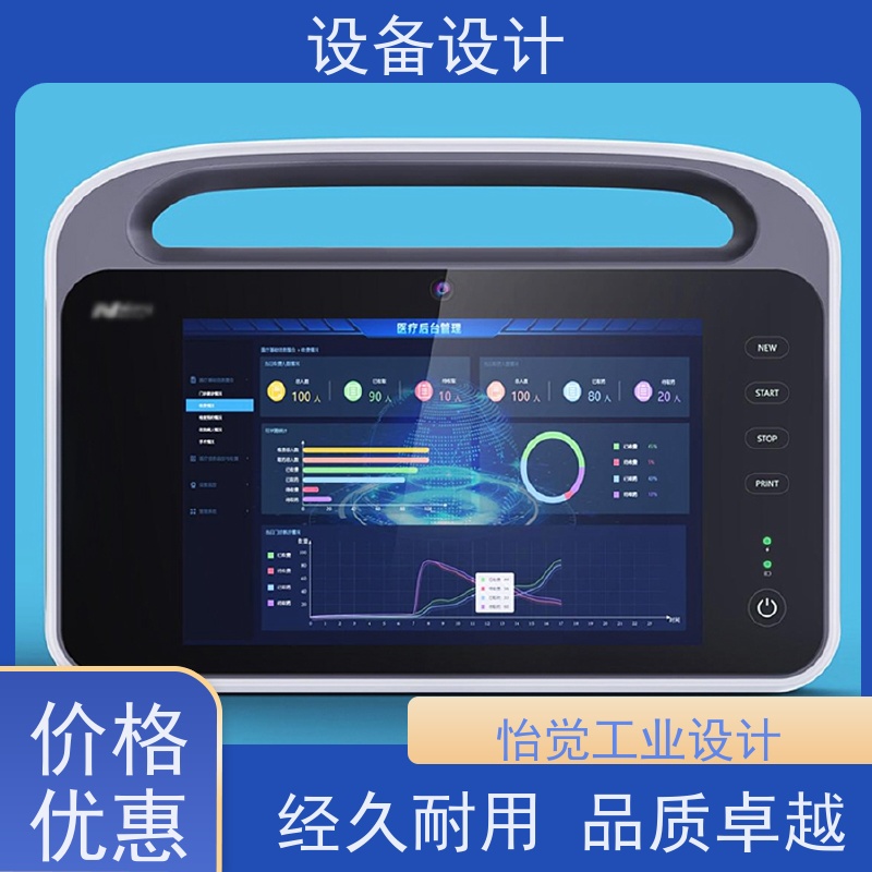 怡觉 美观性 设备设计 显著提升生产效率 适用于工业智造产品
