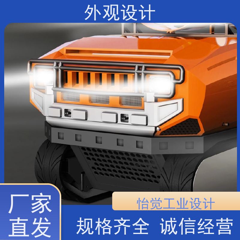 怡觉 科技感 外观设计 推动可持续发展 适用于家用电器产品
