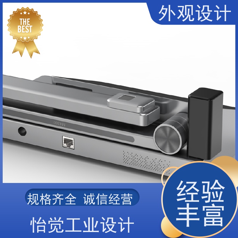 怡觉 美观性 外观设计 提高产品的性价比 适用于装备行业