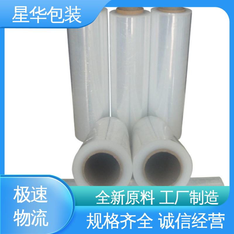 星华包装 透明拉伸膜 韧性十足 不易破膜 机器打包 物流运输