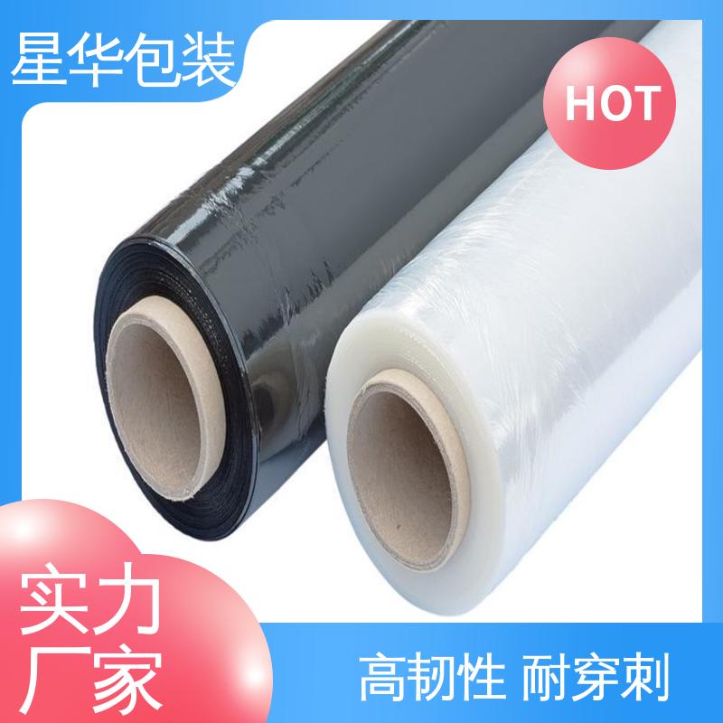 星华包装 厂家直供 拉伸膜缠绕膜 高韧性 防穿透 自粘性强 甄选材料