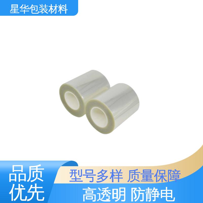 星华包装 防静电pet保护膜 广泛应用于各个领域 库存充足 发货迅速