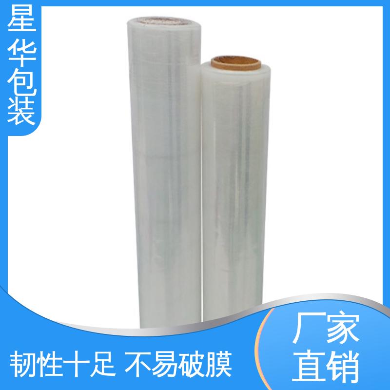 星华包装 厂家直供 透明拉伸膜 甄选材料 质量保障