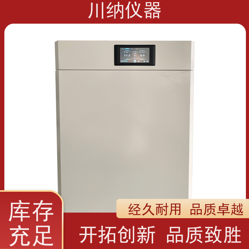 川纳实验仪器 种子发芽箱 霉菌培养箱 动物低温