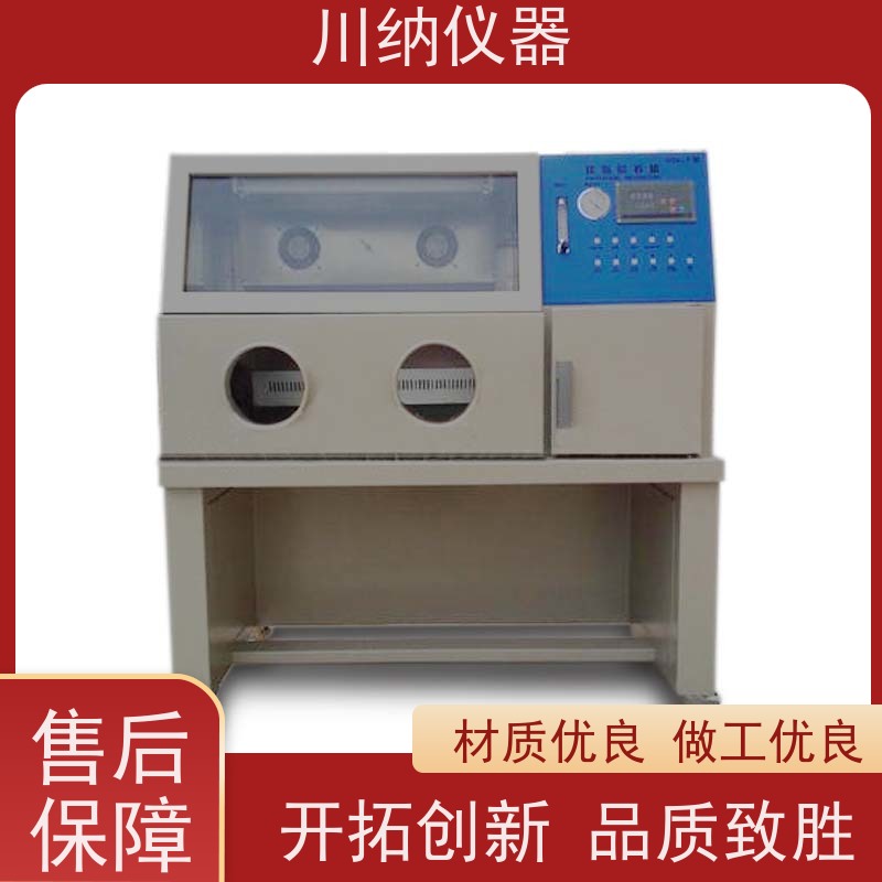 川纳仪器 全自动无氧手套箱液晶屏一键置换YQX-III微需氧细胞箱