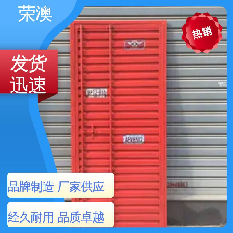荣澳生产 锁具角件 支持定制 产地货源 单开集装箱门