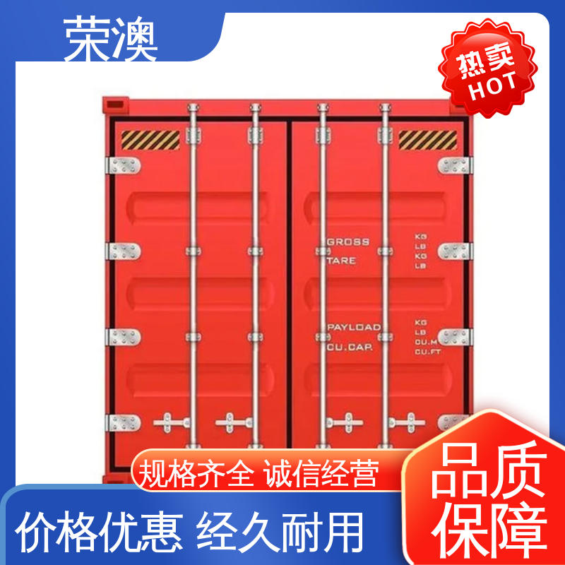 匠心制造 品质可靠 住人集装箱门 锁具角件 荣澳出售