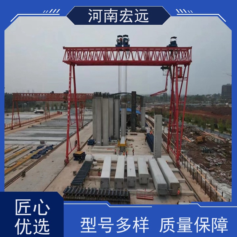 河南宏远 门式起重设备厂家 运行平稳 发货及时