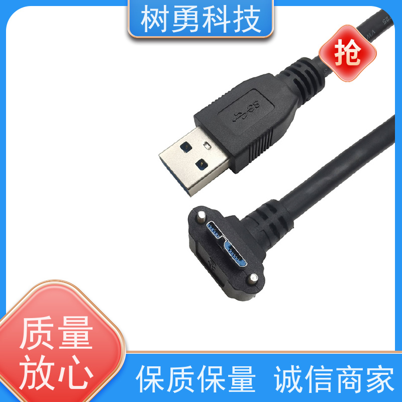 树勇 工业相机USB3.0数据线 不易断裂 导电性好 低功耗 支持定制