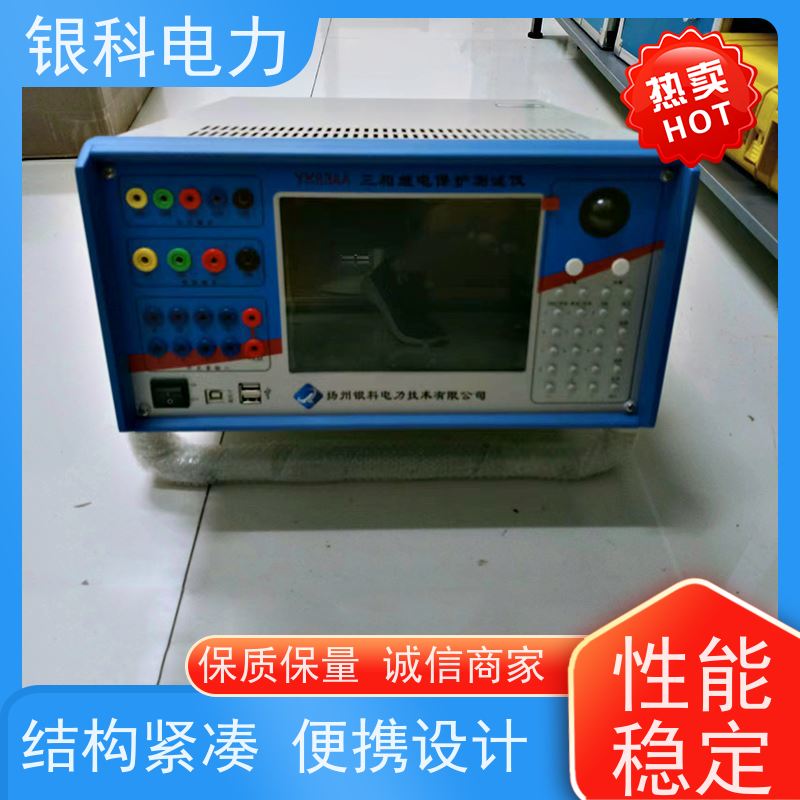 银科电力 三相继电保护测试仪 微机综保测量仪 智能型继保仪