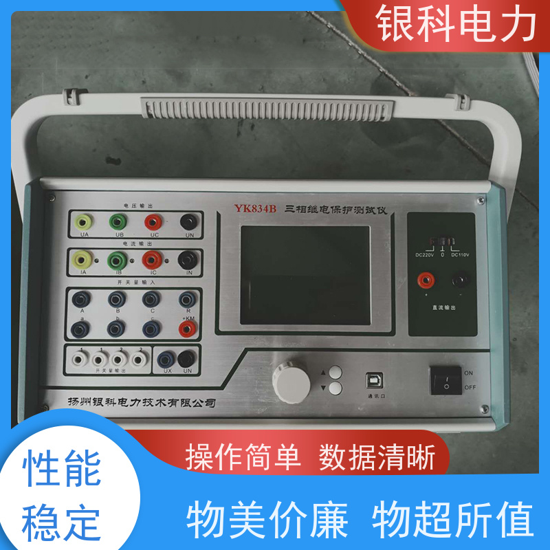 银科电力 YK834A 综保校验仪 三相电流输出 旋转鼠标操作