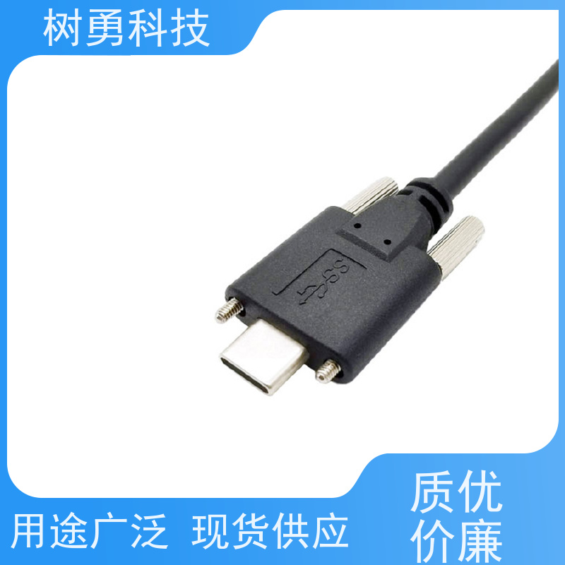 树勇 工业设备USB3.1数据线 经久耐用 材质优良 无需专用驱动